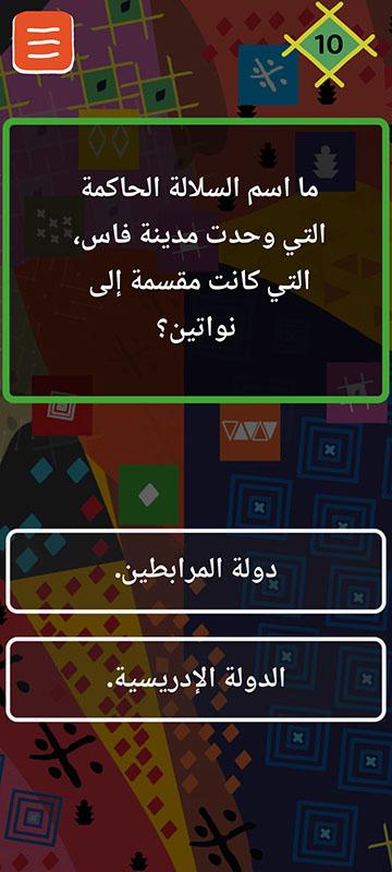 Question en Arabe